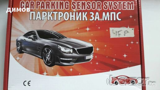 Парктроник