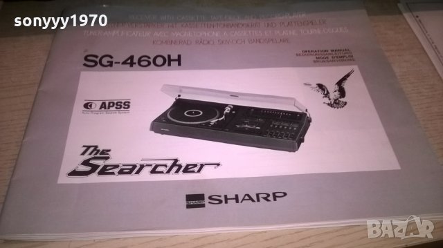 sharp sg-460h the searcher-apss-made in japan-внос швеицария, снимка 3 - Ресийвъри, усилватели, смесителни пултове - 25980036