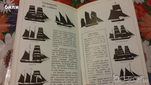 Малка ретро енциклопедия на плавателни съдове, снимка 6 - Енциклопедии, справочници - 15143286