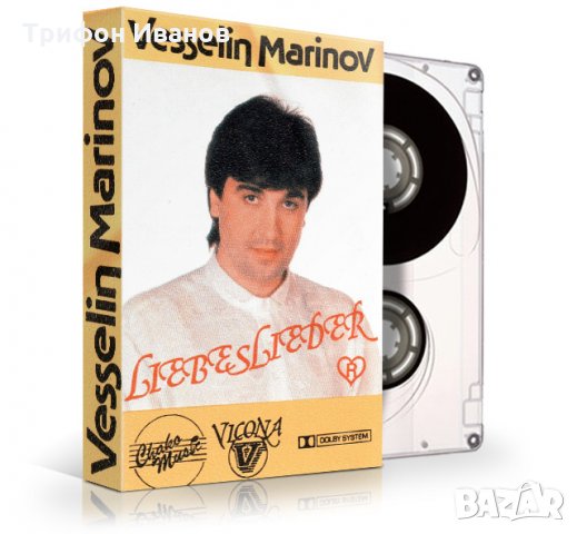 Търся немския албум на Веселин Маринов-Liebes Lieder