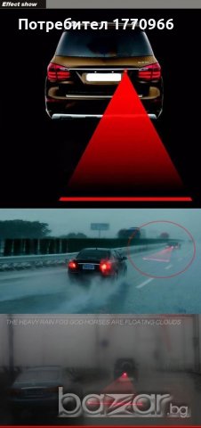 Лазерна линия за предупреждение при  мъгла.