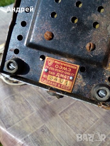 Диапроектор ДМ4Т, снимка 7 - Антикварни и старинни предмети - 21636360