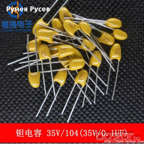 0,1uf 35V танталов