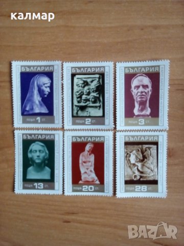 Български пощенски марки - скулптура - 1970