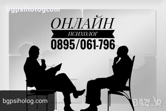 Онлайн тренинг "Синдром на професионално прегаряне, изчерпване и изтощение - Burnout" , снимка 18 - Други курсове - 26107834