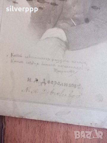  Стара руска фотография картон - 2 , снимка 2 - Антикварни и старинни предмети - 22455614