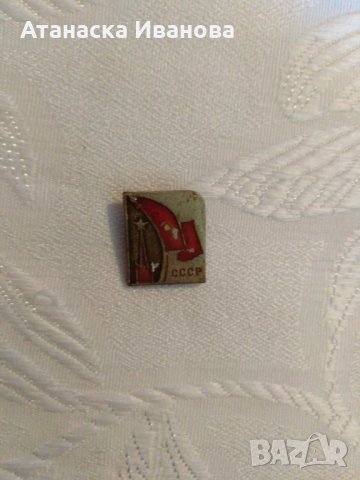 Малка значка на СССР, снимка 2 - Антикварни и старинни предмети - 25657406