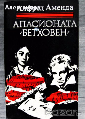 Биографични книги на знаменити композитори и музиканти, снимка 4 - Художествена литература - 17458385