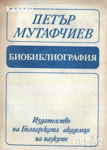 Петър Мутафчиев - Библиография (1988)