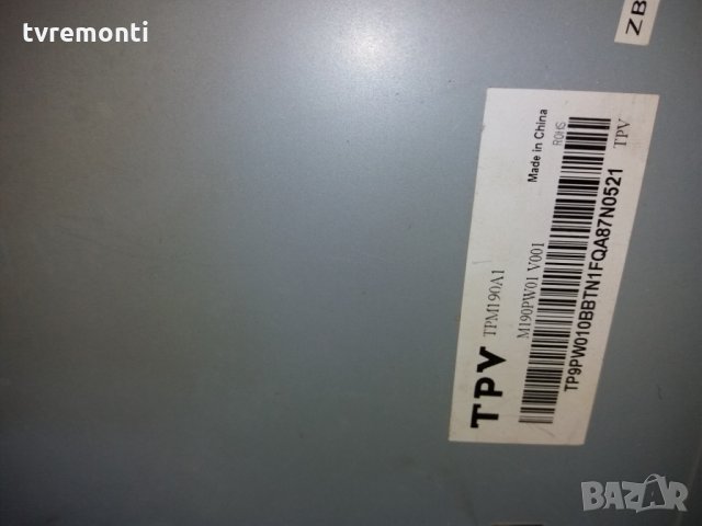 лампи за LCD монитори дисплей TPV TPM190A1 CCFL лампа