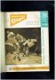 физкултура и спорт - 1958 година - списания , снимка 2
