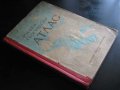 Атлас учебен географски - 1959 г. - 114 стр., снимка 7