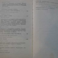 Книга "Свободата на България - Теньо Тончев" - 428 стр., снимка 6 - Художествена литература - 7847640