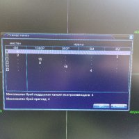 4 Мегапикселов ДВР 4/8/16ch AHD-H/G 5в1 XVR NVR DVR 4MP AHD, XVI, Hikvision TVI, DAHUA HDCVI, 5MP IP, снимка 12 - Комплекти за видеонаблюдение - 20434059