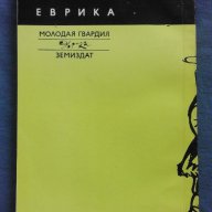 С. Ивченко – Загадката на цинхонията, снимка 2 - Художествена литература - 15192622