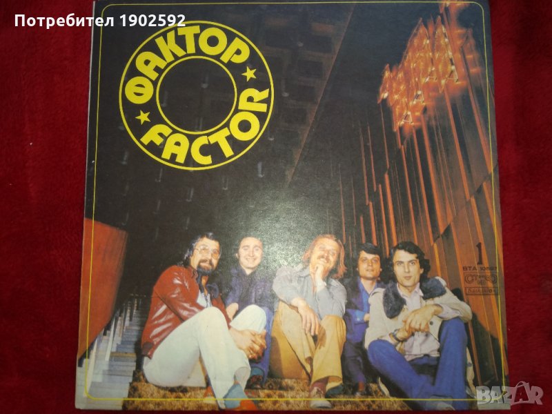 Фактор ВТА 10597, снимка 1