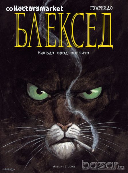 Блексед. Брой 1: Някъде сред сенките, снимка 1