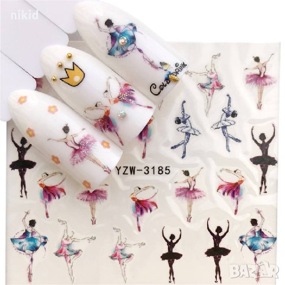 YZW-3185 Балерина ваденки слайдер водни стикери за нокти маникюр, снимка 1