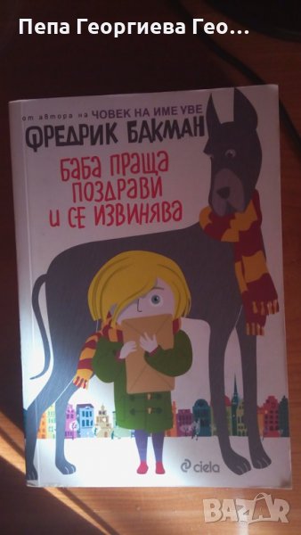 Книги, снимка 1