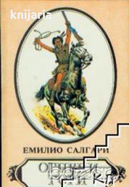 Огнени гори 