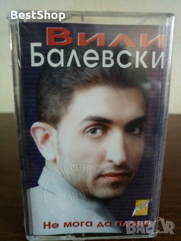 Вили Балевски - Не мога да плача, снимка 1