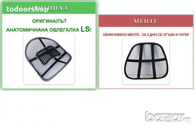 Анатомична облегалка Real Masage, снимка 5 - Други стоки за дома - 12016898