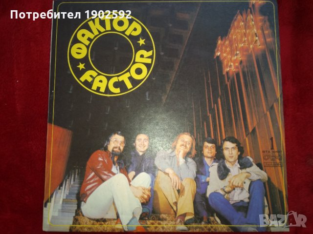 Фактор ВТА 10597