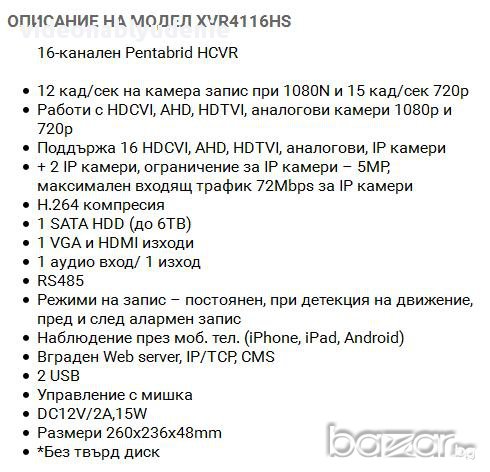 Хибрид 5in1 DAHUA XVR4116HS 16 Kaнален Pentabrid WiFi NVR DVR XVR HDCVI, AHD, HDTVI, IP, CVBS Камери, снимка 2 - Камери - 17179542