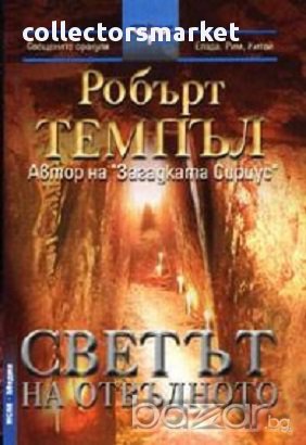 Светът на отвъдното