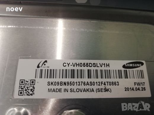 Led Backlight CY-VH055DSLV1H, снимка 5 - Части и Платки - 24504007