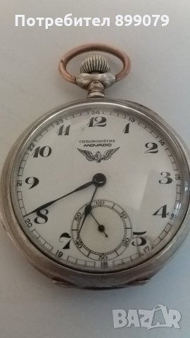 Сребърен джобен часовник MOVADO, снимка 1 - Джобни - 22545844