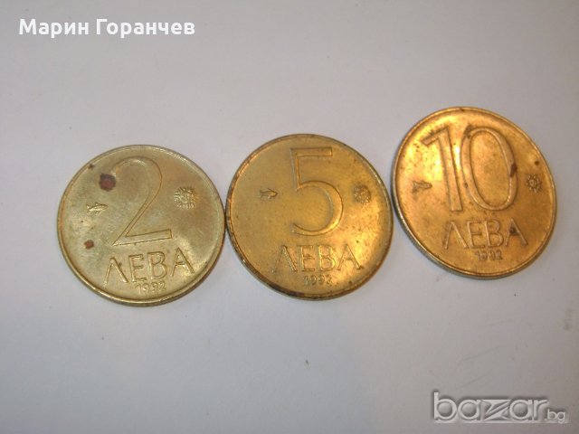 Лот монети-1992год, снимка 1 - Нумизматика и бонистика - 20008316