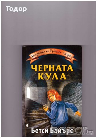 криминални художествена литература класика прочетни книги романи техническа машиностроене компютри 