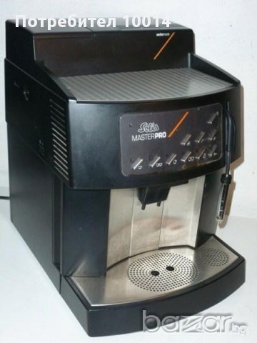 Кафемашина (робот) Solis Master Pro с гаранция