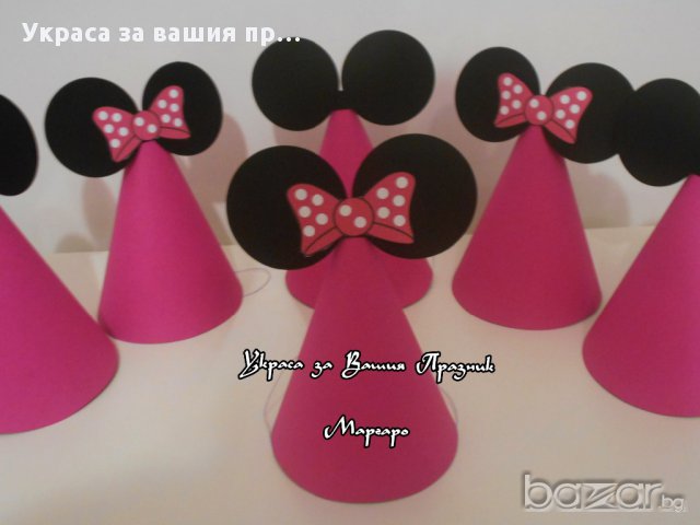 парти шапки за детски рожден ден Мики и Мини Маус , снимка 5 - Други - 12020689
