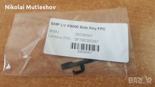 Лентов кавел  бутони Lenovo A6000, снимка 1 - Резервни части за телефони - 25074948