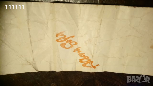 Стар книжен плик от вратовръзка , снимка 3 - Други ценни предмети - 23379928