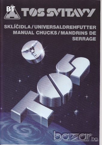 Прецизни самоцентриращи универсални патронници TOS, снимка 4 - Други машини и части - 16505014