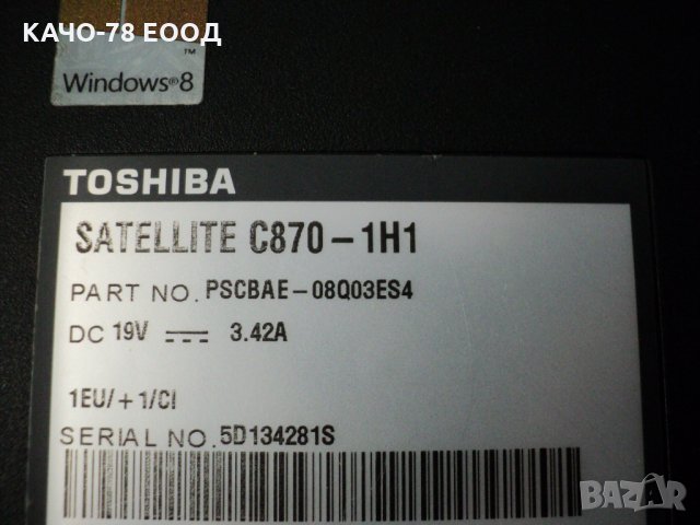 Toshiba SATELLITE C870-1H1, снимка 6 - Части за лаптопи - 25437914