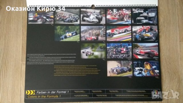 Formula 1 2007 календар, снимка 2 - Колекции - 25875405