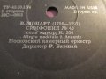 грамофонна плоча класика - Волфганг Амадеус Моцарт - Симфония 24 и 40 - класическа музика, снимка 4