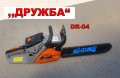 МОТОРНА РЕЗАЧКА ,,ДРУЖБА''DR-04 (-01; -02; -03 и 06), снимка 2