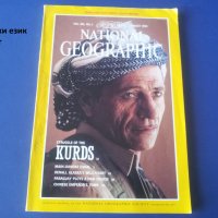  National Geographic на английски, немски, турски, румънски , снимка 10 - Чуждоезиково обучение, речници - 16096761