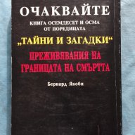 Придружители от Вселената - Ларс А. Фишингер, снимка 2 - Художествена литература - 16737158