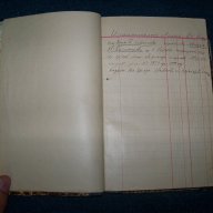 Стара тетрадка ръкопис с различни документи 1893г - 1927г., снимка 5 - Антикварни и старинни предмети - 11568827