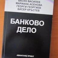 Учебници по икономика на туризма, снимка 6 - Учебници, учебни тетрадки - 14368077