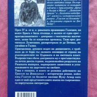 Тронът на всевишния - Жуау Агиар, снимка 3 - Художествена литература - 22456240