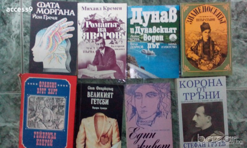 Продавам книги част 2, снимка 1