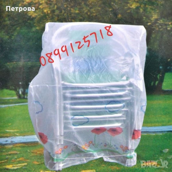 Покривало за градински столове-70х120 см., снимка 1