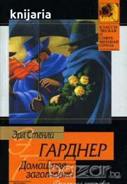 Домашняя заготовка, снимка 1